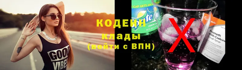 Codein Purple Drank  Андреаполь 