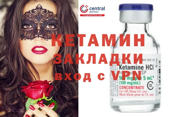 Кетамин ketamine  это наркотические препараты  Андреаполь 